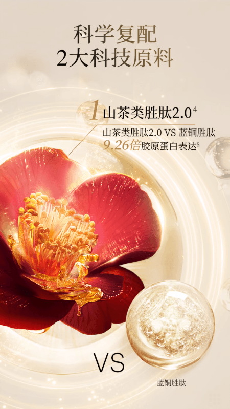 【中國直郵】 林清軒 山茶花保濕勝肽補水面膜 緊緻抗皺修護 27ml×6片/盒 加贈4片