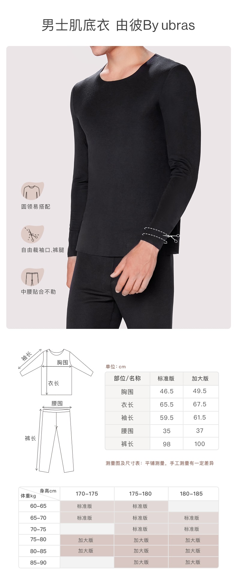 【中國直郵】內衣無尺寸圓領倍暖肌底衣-黑色-均碼