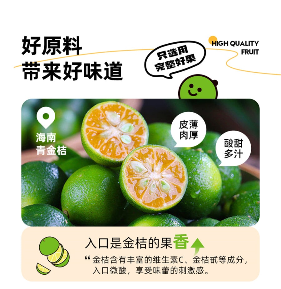 【中國直郵】金豆芽 金桔鮮橙梨膏老人小孩秋梨膏辦公室分享養生零食桶裝 10g*21條/桶