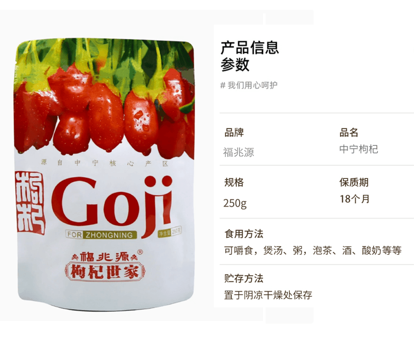 丝路印象 宁夏枸杞250g 袋装 特级大颗粒 中宁核心产区 头茬枸杞干 免洗 无熏硫 滋补肝肾 调节血糖 手工甄选 饱满甘甜