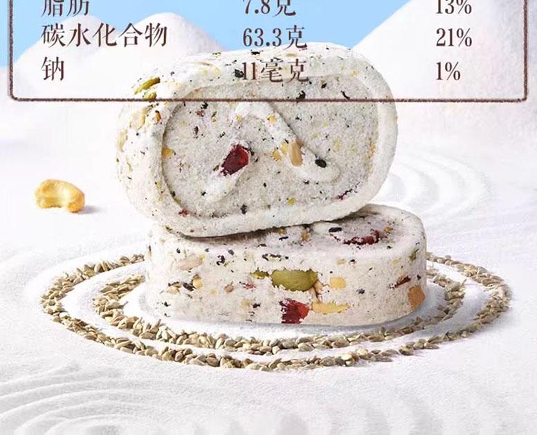 【中国直邮】 三只松鼠 坚果茯苓八珍糕 健康零食点心 500g*1袋