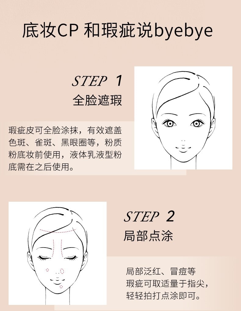 【日本直邮】资生堂心机彩妆 MAQuillAGE 星魅遮瑕霜 精准遮瑕服帖自然提亮 明亮色 SPF30・PA+++ 8g