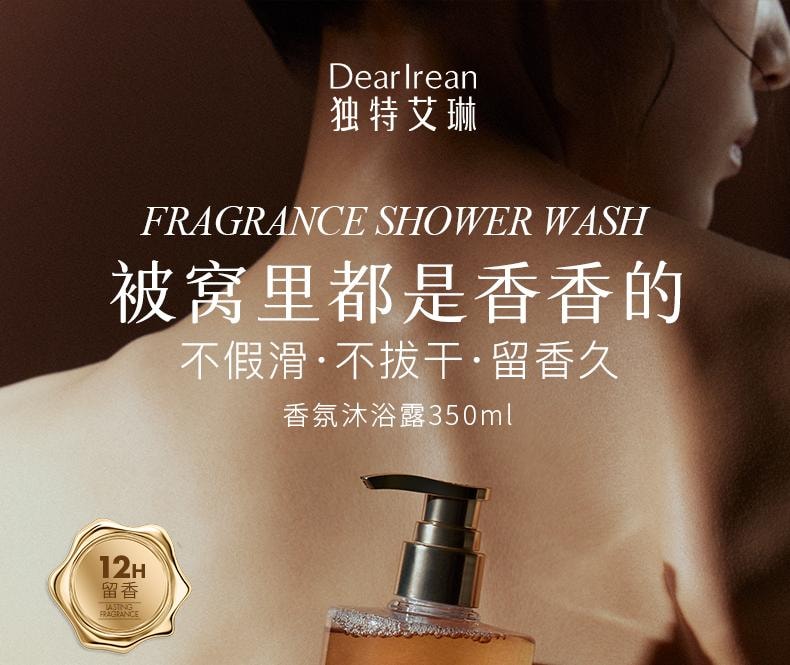 独特艾琳 香氛沐浴露 350ML-浮靡之水