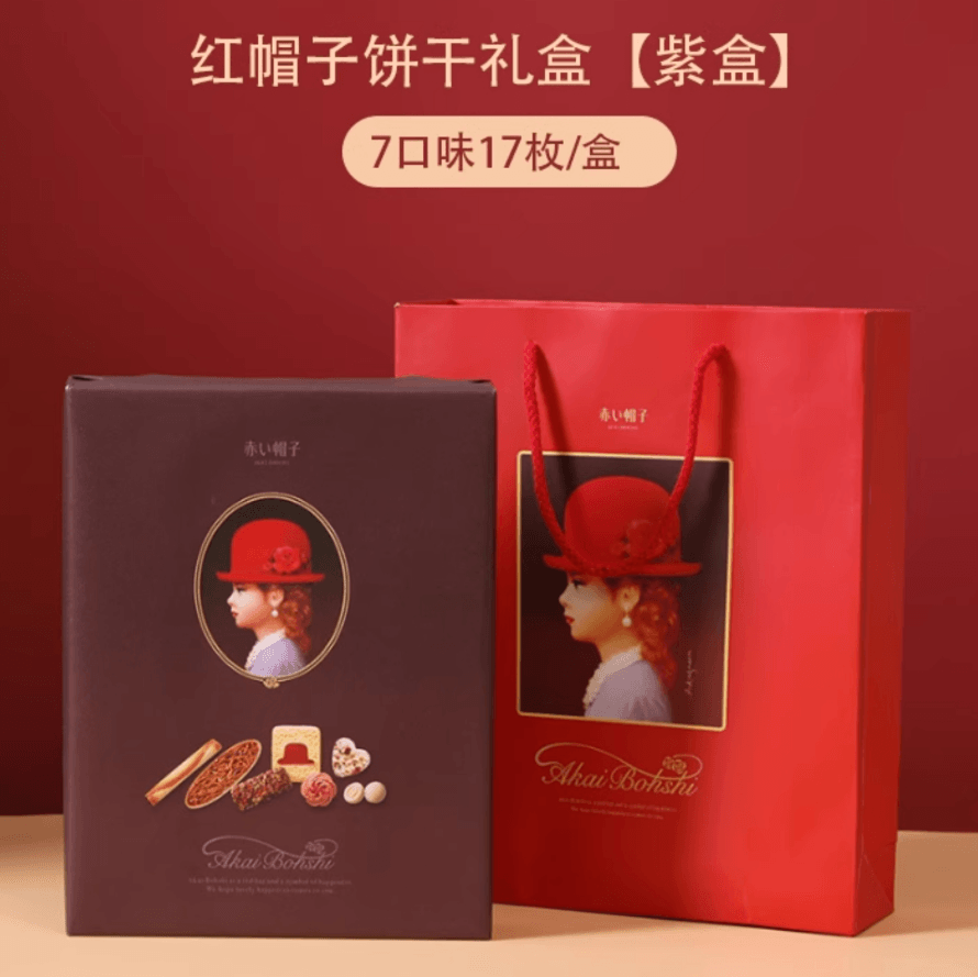 【日本直郵】紅帽什錦巧克力餅乾混合曲奇伴手禮 紫色紙盒 7種類17枚 節日禮物
