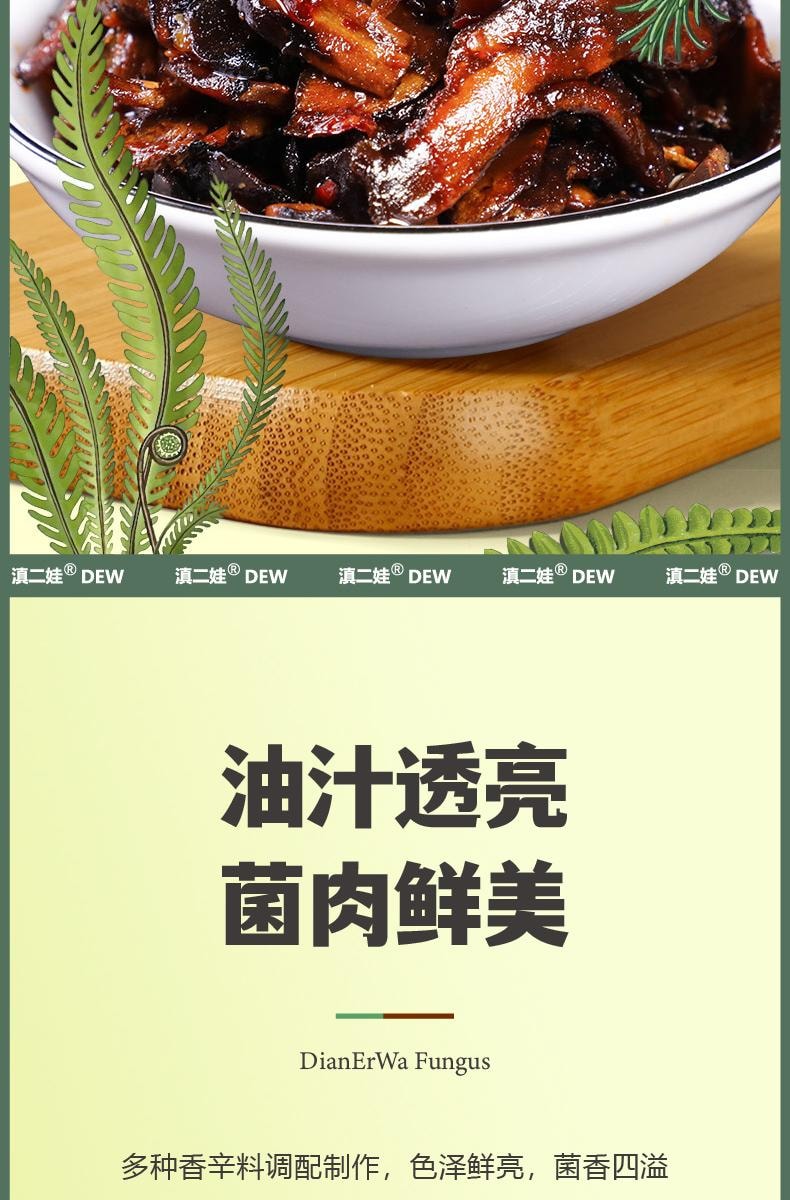 滇二娃 風華食光 雲南特產即食山野珍品 (松茸菌 牛肝菌 雞樅菌) 3種即食香菇零食下飯菜 六包125克±5克