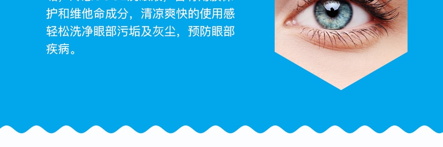 日本KOBAYASHI小林製藥 冷感COOL洗眼液 #淺藍色 清涼度5 500ml 景甜同款