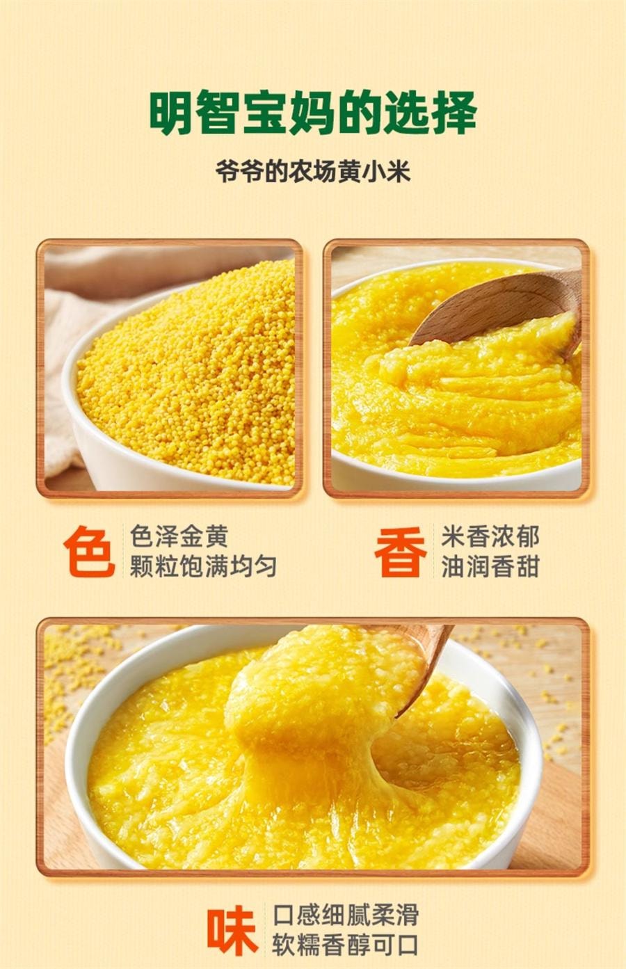 【中国直邮】  爷爷的农场 有机黄小米350g/盒