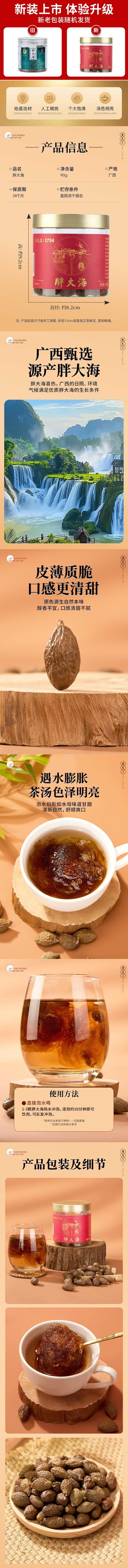 雷允上 广西特大个胖大海90g 手工精选易泡不碎无坏果 道地中药材可搭配雪梨罗汉果甘草 温和养生泡水茶养生茶 【清热润肺,利咽开音,润肠通便】咽喉肿痛慢性咽炎必备