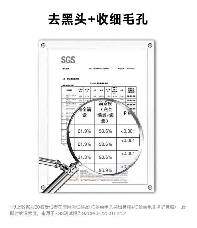 【中国直邮】 bytrees柏翠丝 黑头收割机 去黑头鼻贴膜套盒收缩毛孔深层清洁黑头粉刺 6对装 送黑头铲