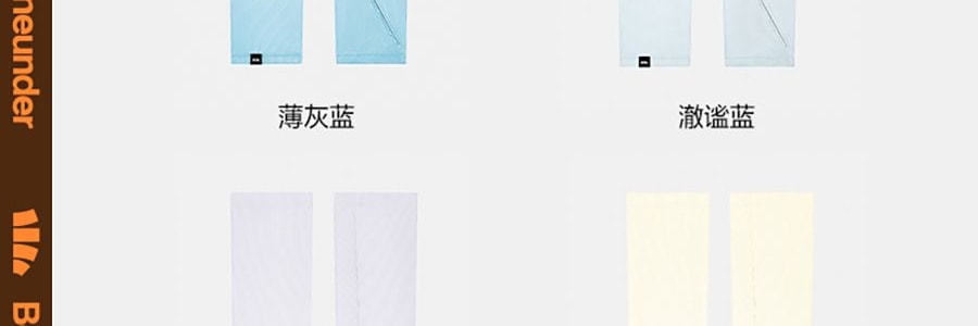 BENEUNDER蕉下 冰嶼系列 透漾防曬袖套 速乾材質出汗不黏膩 椰奶灰 M碼