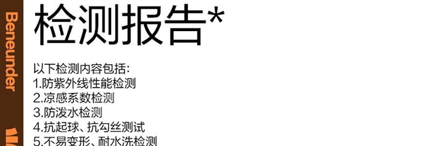 BENEUNDER蕉下 冰嶼系列 透漾防曬袖套 速乾材質出汗不黏膩 椰奶灰 M碼