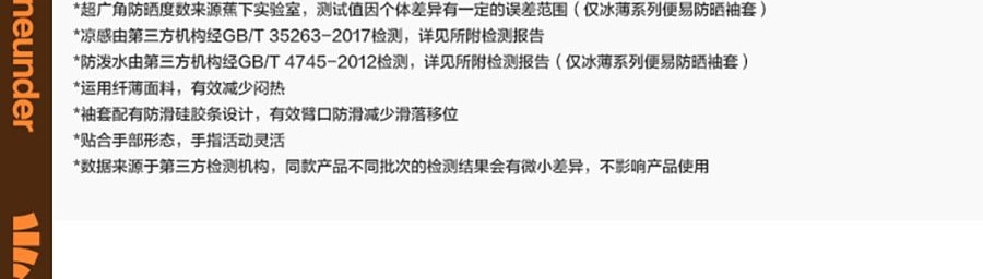 BENEUNDER蕉下 冰嶼系列 透漾防曬袖套 速乾材質出汗不黏膩 椰奶灰 M碼