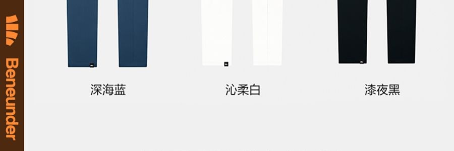 BENEUNDER蕉下 冰嶼系列 透漾防曬袖套 速乾材質出汗不黏膩 椰奶灰 M碼