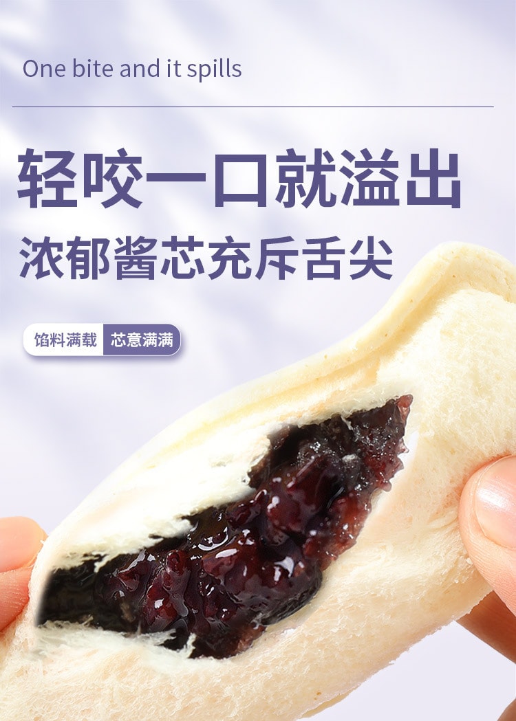【中國直郵】口味滋源 紫米口味小口袋麵包早餐夾心麵包蛋糕三明治美食糕點 300g/盒
