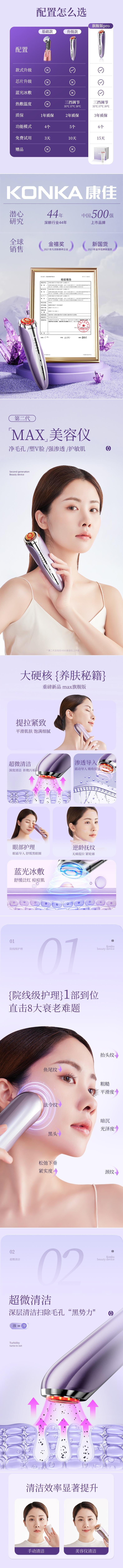 【中国直邮】康佳 美容仪 脸部按摩仪 提拉紧致 面部水光导入仪 清洁嫩肤 【升级版】丁香紫+5大模式+3档震感调节+焕亮美肌