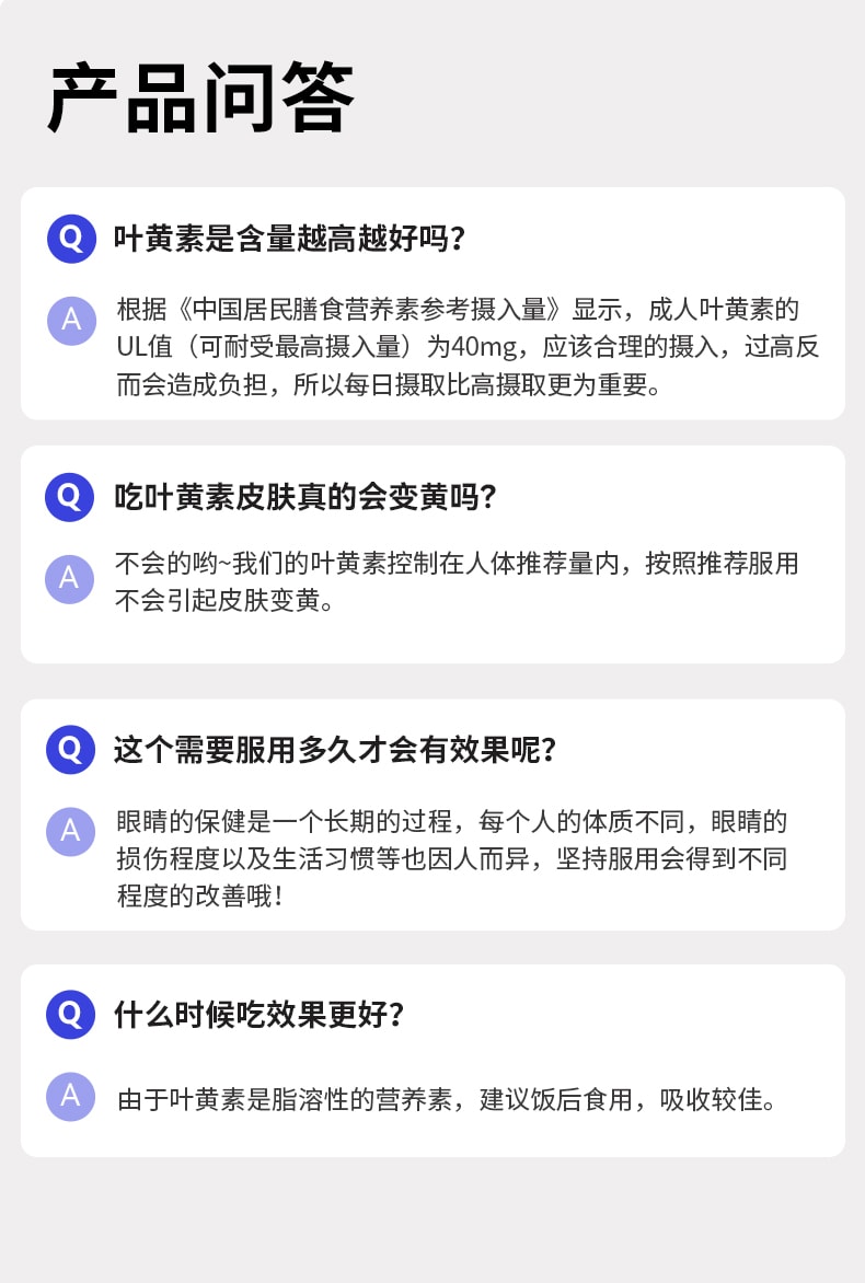 【中國直郵】萊特維健 藍莓健眼葉黃素膠囊60粒青少年大人眼睛保養護眼明目