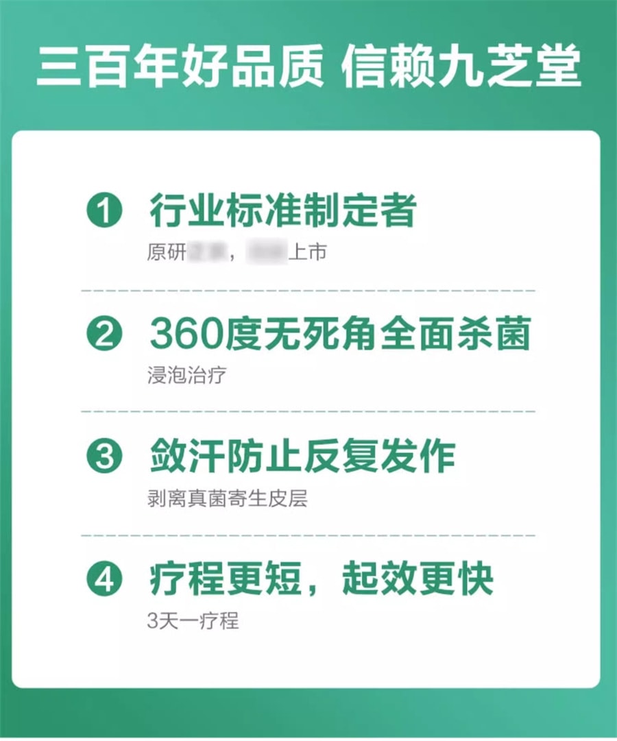 中國 九芝堂 足光散治療真菌感染腳臭腳氣止癢腳氣藥止癢脫皮爛腳丫40g*3袋/盒