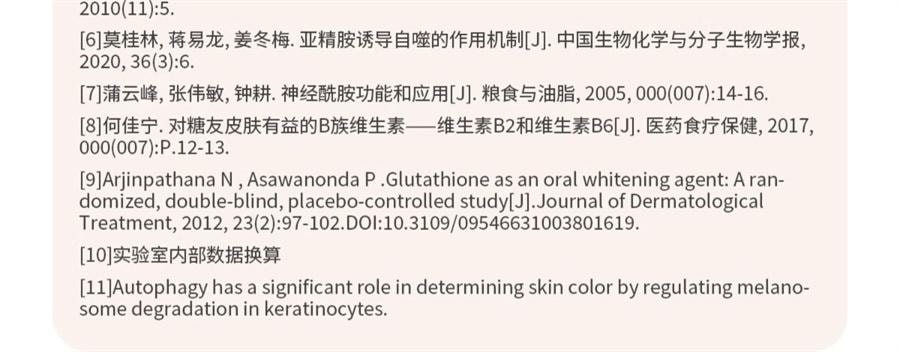 【中國直郵】美國 美那有 雪肌丸口服內調亮白穀胱甘肽祛黃皮提亮全身白 10包/盒