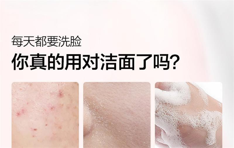 【中国直邮】 欧诗漫 营养美肤氨基酸洗面奶洁面乳 深层清洁毛孔 不伤肤 不紧绷 不假滑100g/支