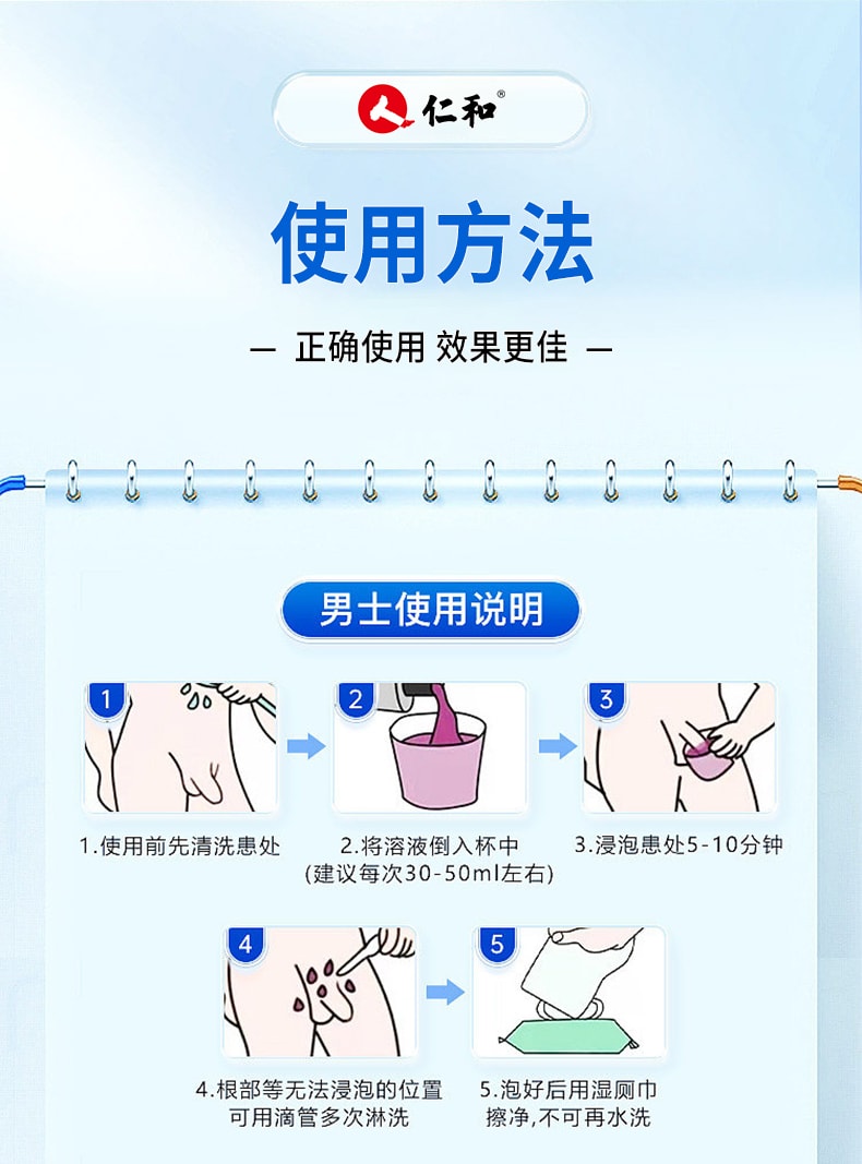 【中國直郵】 仁和 高錳酸鉀溶液 婦科專用 醫用私處洗液外用泡腳殺菌消毒 500ml/瓶