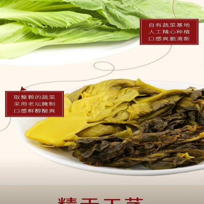 【中国直邮】  广乐食品 四川老坛酸菜整颗泡酸菜酸菜鱼调料酸菜汤酸菜面调料400g*4