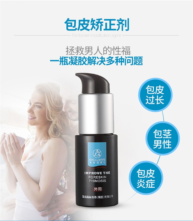 【中国直邮】爽米 新品 包皮矫正剂 男用包皮凝胶30ml 成人情趣性用品
