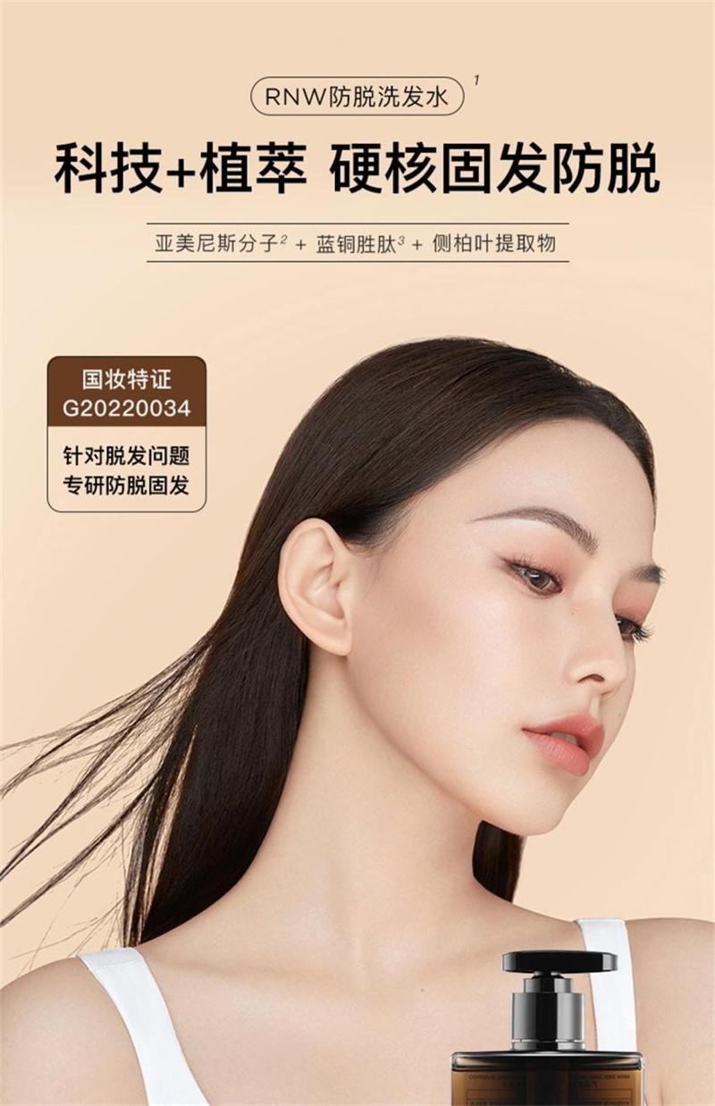 【中國直郵】韓國 RNW 如薇 固髮防脫洗髮水 柔順改善毛躁控油蓬鬆多效修護去油洗頭 300ml/瓶