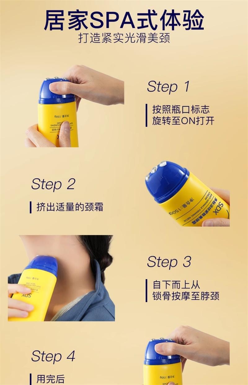 【中国直邮】  奢笛熊 颈霜提拉紧致润泽保湿颈颈膜按摩仪紧致颈纹霜 150ml/1支