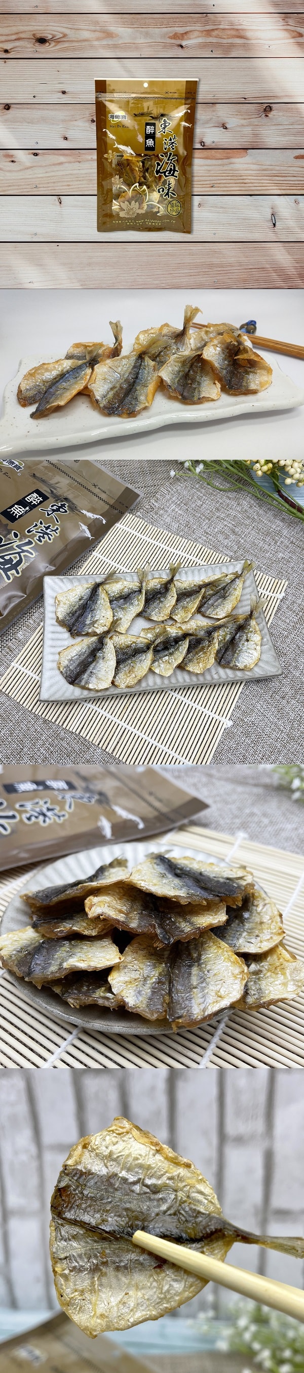  台灣 海德寶 [直郵] 醉魚150g