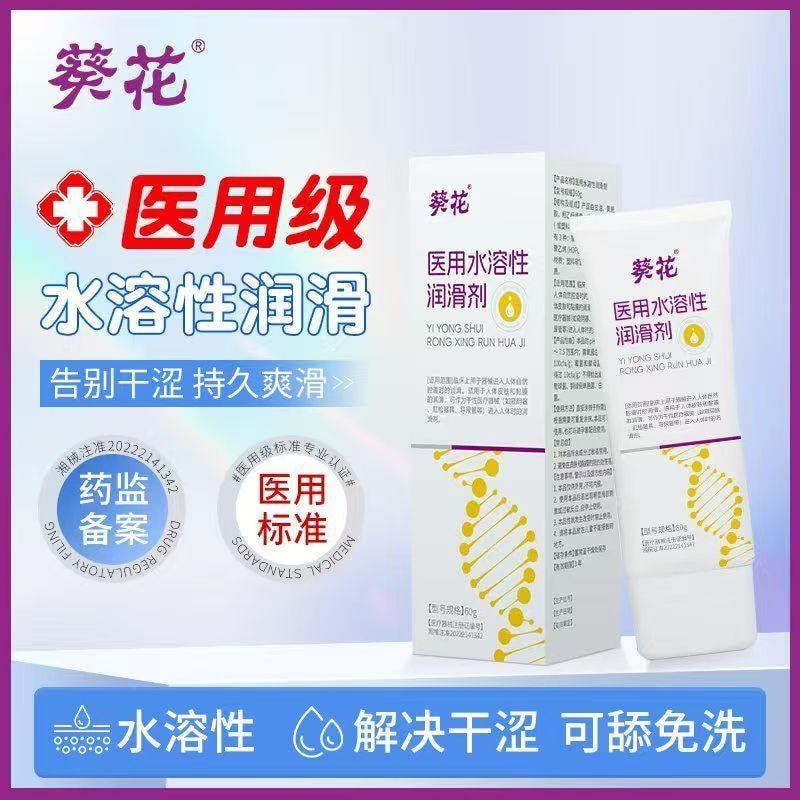 【中国直邮】 葵花中方 医用水溶性润滑剂60g*1