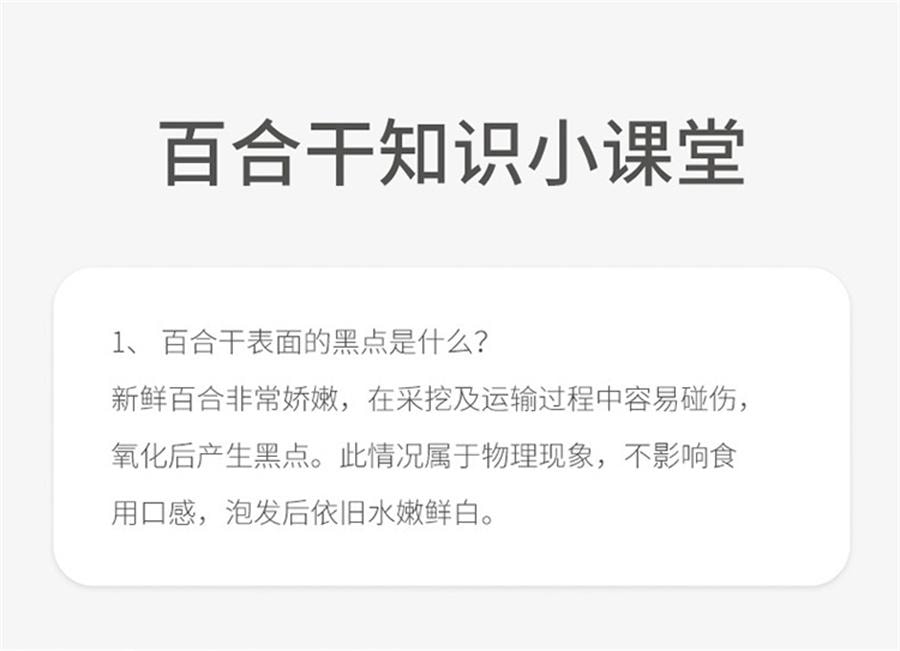 【中國直郵】 方家舖子 百合乾 新鮮食用藥百合乾貨非甜瓣大桂圓蓮子百合湯200g/袋