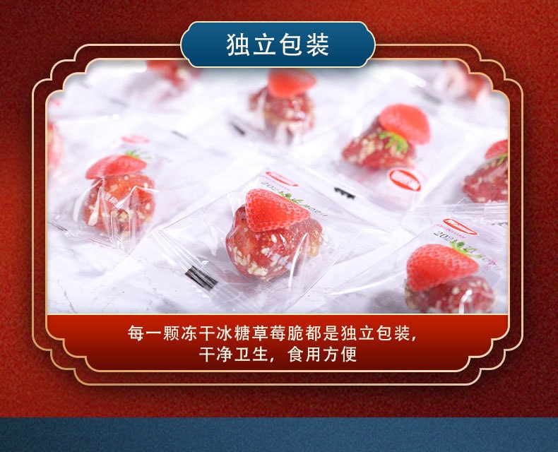 果潤 凍乾冰糖草莓脆 草莓 酸甜可口 草莓冰糖葫蘆 100克 約20粒 大包裝 果汁味濃 利是 新年分享裝