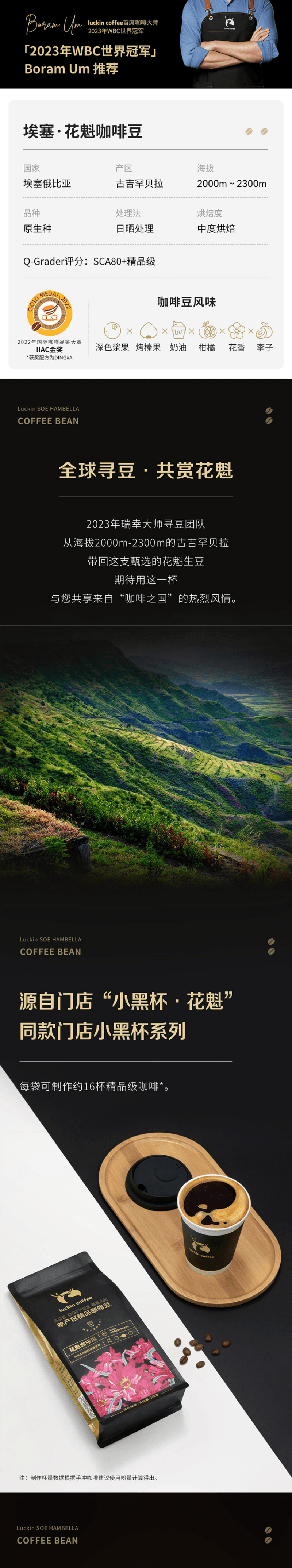 【中国直邮】 瑞幸咖啡 单产区精品咖啡豆 埃塞·花魁 中度烘焙 250g*1袋