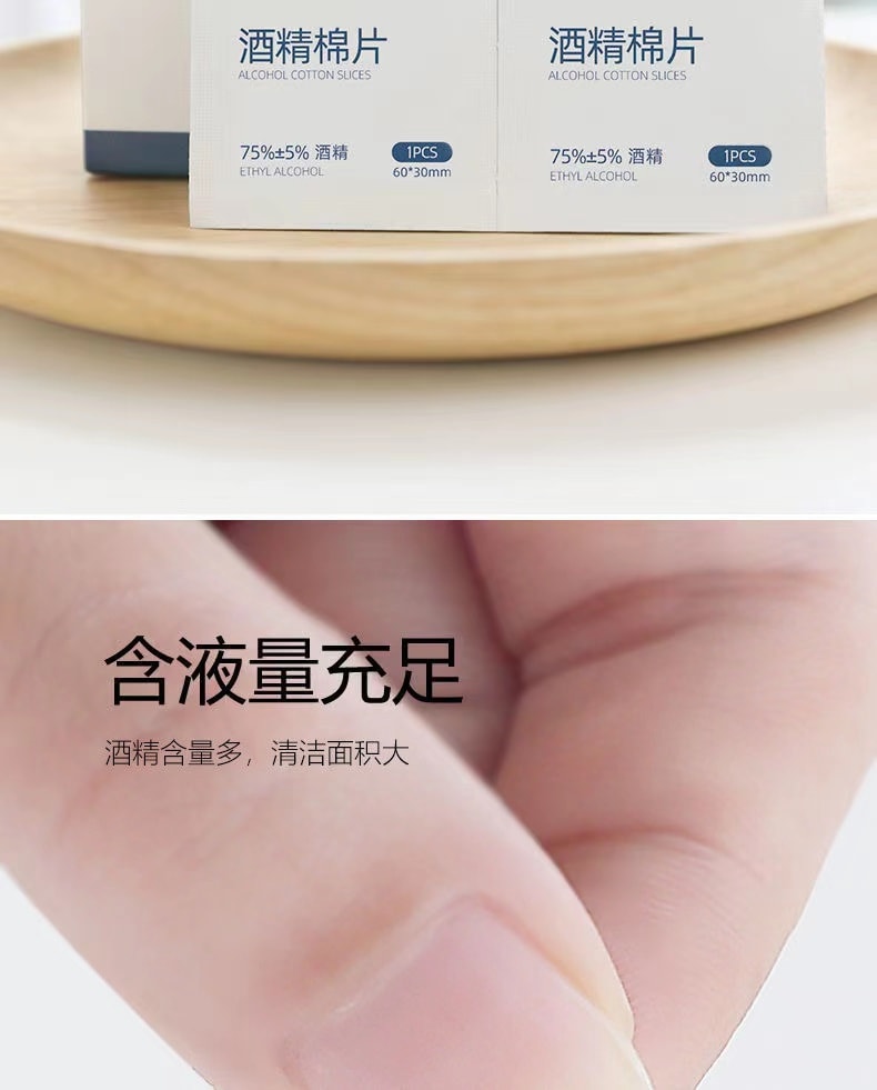 【中國直郵】 尚官 酒精棉片 一次性消毒棉 濕紙巾擦片 旅行清潔 60*60mm 100片/盒