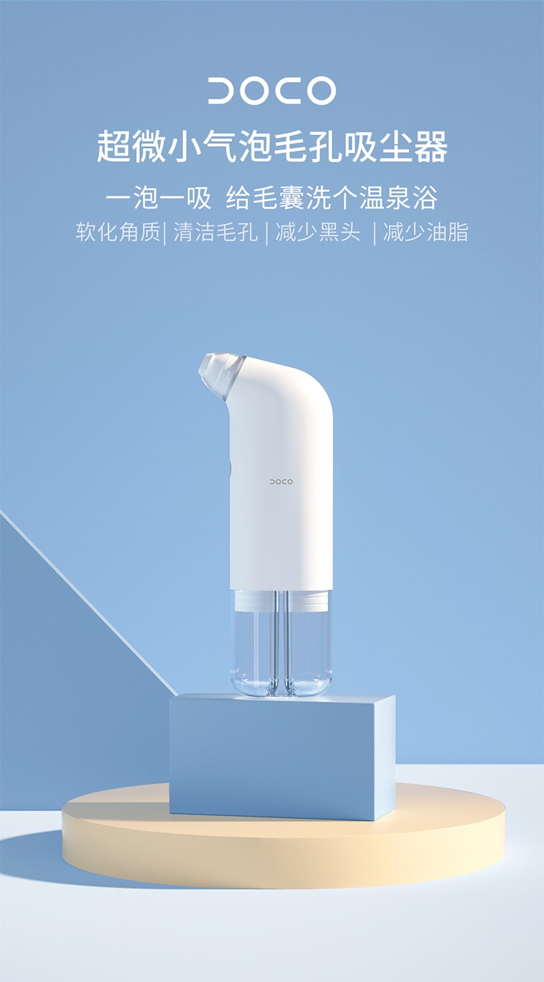 【中國直郵】DOCO小氣泡吸黑頭儀毛孔清潔神器 灰色