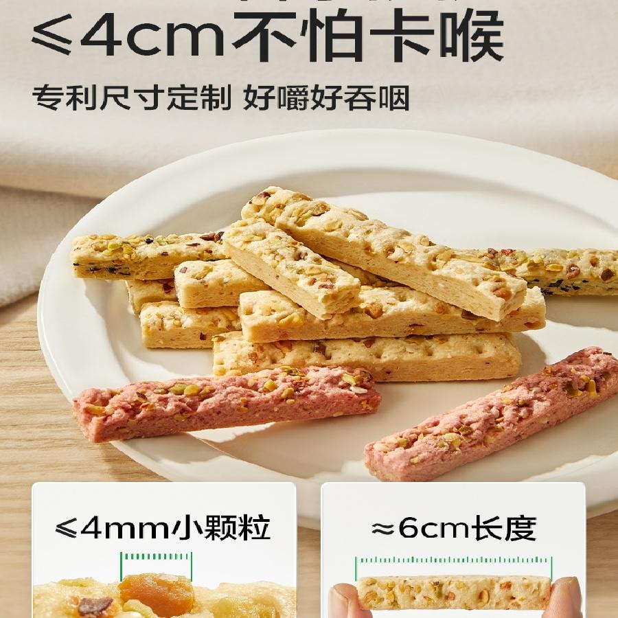 【中國直郵】 寶寶饞了 DHA藻油高鈣堅果酥 66g/盒