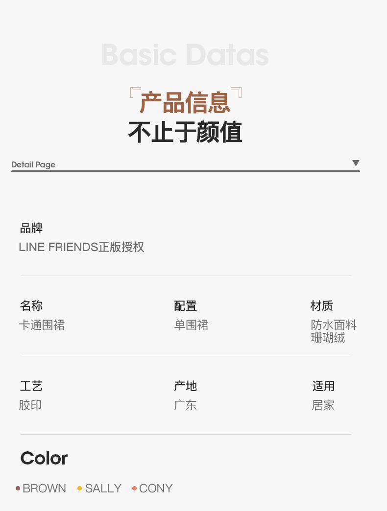 【中國直郵】LINE FRIENDS 卡通圍裙家用廚房防水防油女冬季做飯圍腰 布朗熊