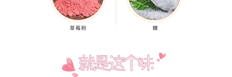 台湾IMEI义美 草莓夹心酥 袋装 400g