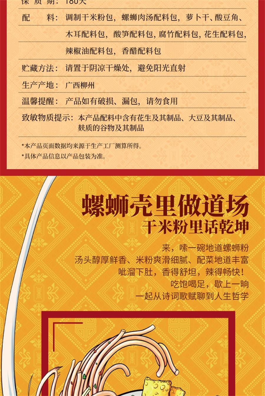 Liuzhou Snail Powder Instant Food Guangxi Screw Powder Specialty Rice Noodles Rice Noodles Night Food Fans 330g/ bag