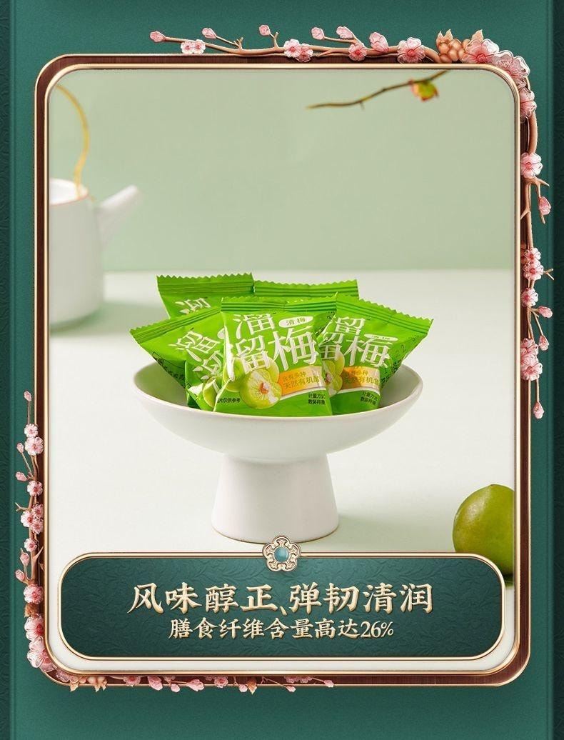 【中國直郵】 溜溜梅 雪梅 果脯爆款零食60g/袋