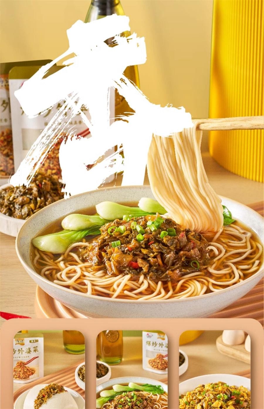 【中国直邮】 乌江 爆炒豇豆 开味拌饭油炒下饭咸菜30g*12袋
