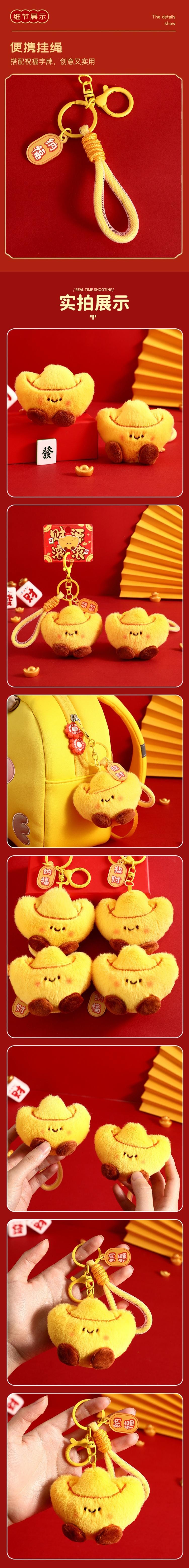 【中國直郵】 HSPM 新年小禮物毛絨元寶公仔鑰匙扣鏈可愛包包汽車掛件鑰匙鏈小禮品 招財元寶 F 1個裝