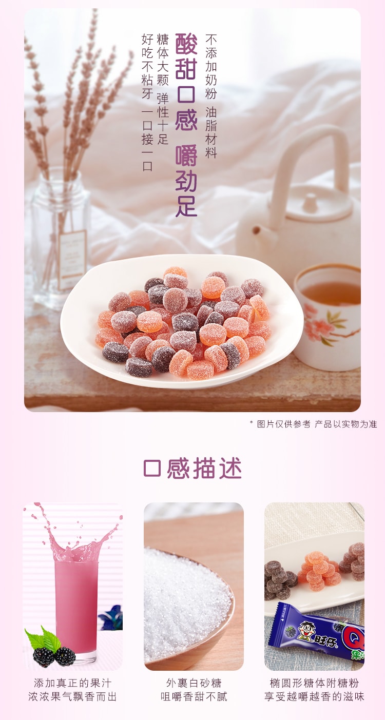 [中国直邮] WANGWANG旺旺旺仔QQ果汁软糖38g黑莓子味