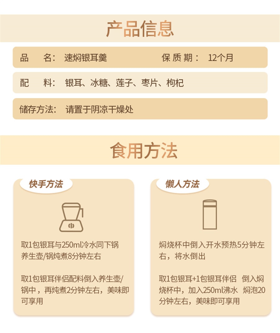 【中国直邮】盛耳  速焖本草银耳羹古田雪耳白木耳即食糯耳红枣莲子枸杞银耳汤  104g/盒