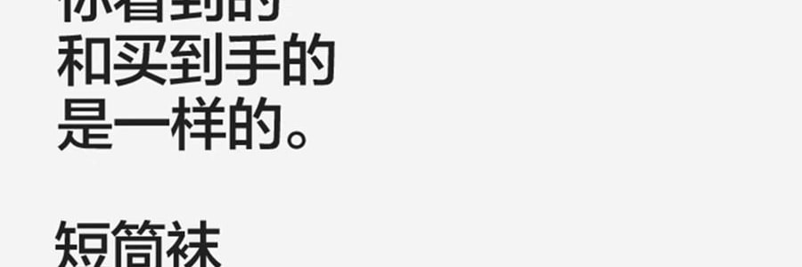 BANANAIN蕉内 301S短筒袜男士运动短袜 无骨棉袜防滑防臭纯色袜子 5双装 均码