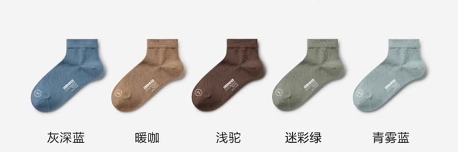 BANANAIN蕉内 301S短筒袜男士运动短袜 无骨棉袜防滑防臭纯色袜子 5双装 均码