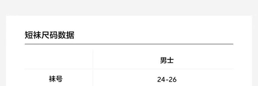 BANANAIN蕉内 301S短筒袜男士运动短袜 无骨棉袜防滑防臭纯色袜子 5双装 均码