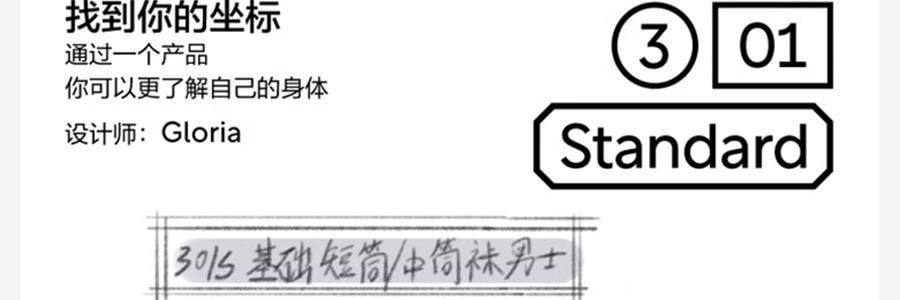 BANANAIN蕉内 301S短筒袜男士运动短袜 无骨棉袜防滑防臭纯色袜子 5双装 均码