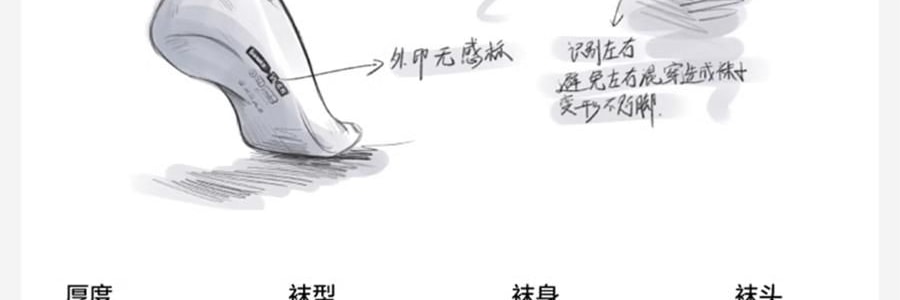 BANANAIN蕉内 301S短筒袜男士运动短袜 无骨棉袜防滑防臭纯色袜子 5双装 均码