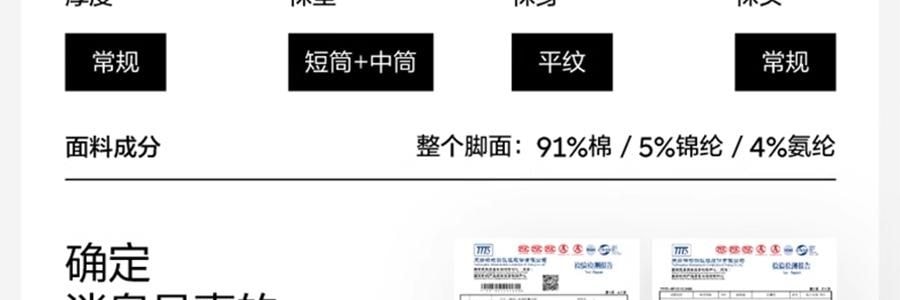 BANANAIN蕉内 301S短筒袜男士运动短袜 无骨棉袜防滑防臭纯色袜子 5双装 均码